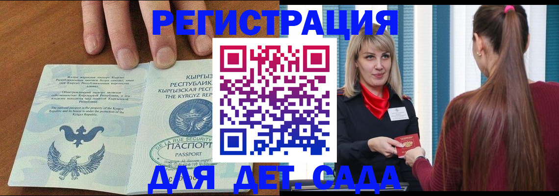 временная регистрация 2025 в Чайковском