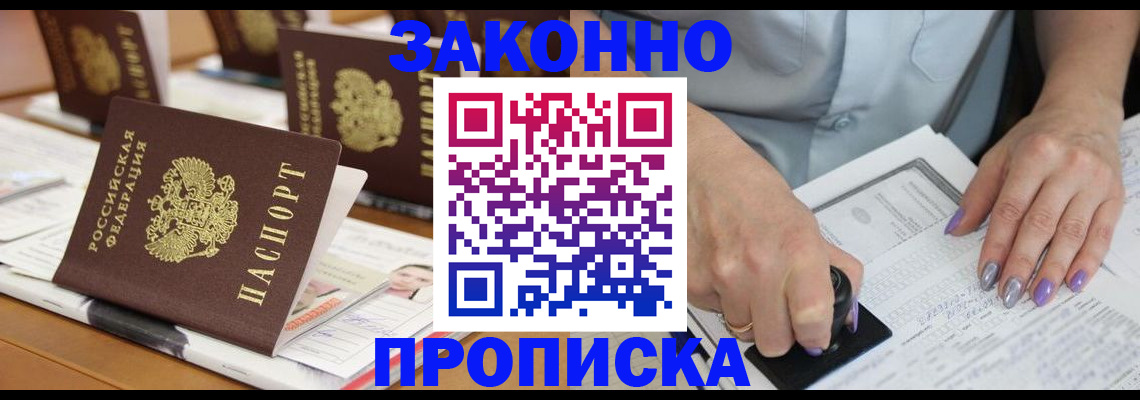 временная регистрация недорого в Чайковском