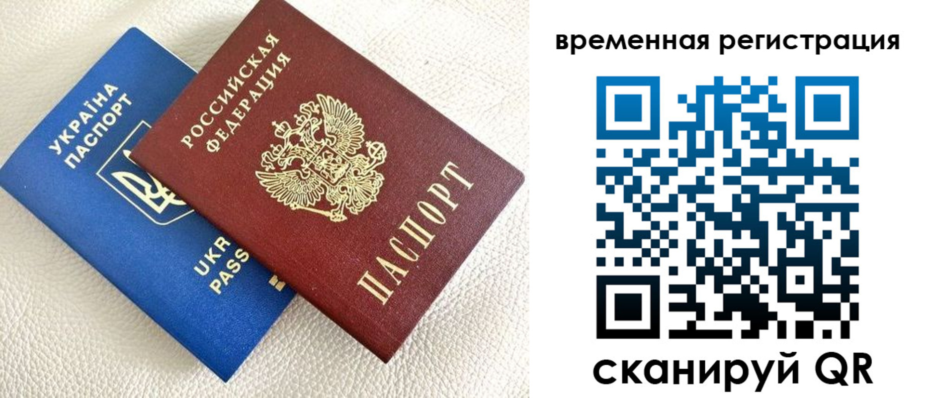 временная регистрация купить в Чайковском