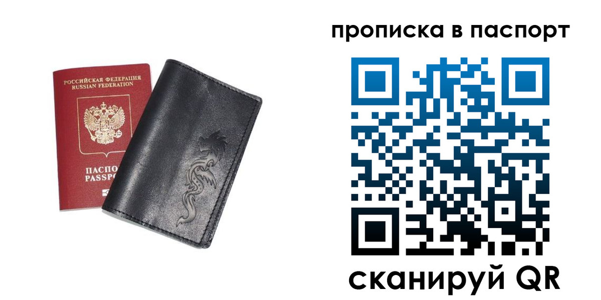 временная регистрация для школы в Чайковском