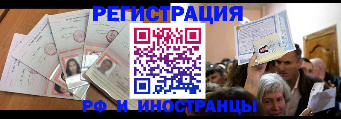 временная регистрация в квартире в Чайковском