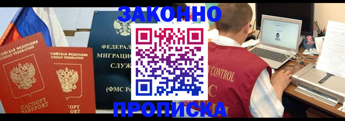 временная регистрация надежно в Чайковском