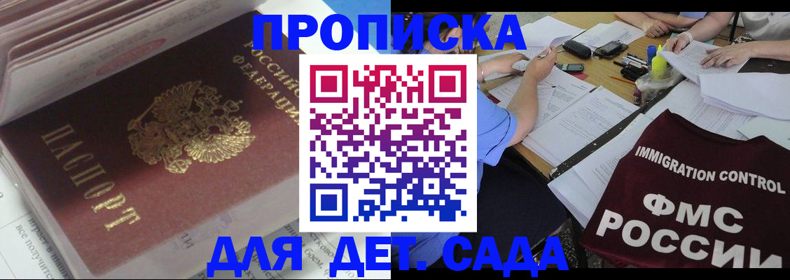 регистрация для дет. сада в Чайковском