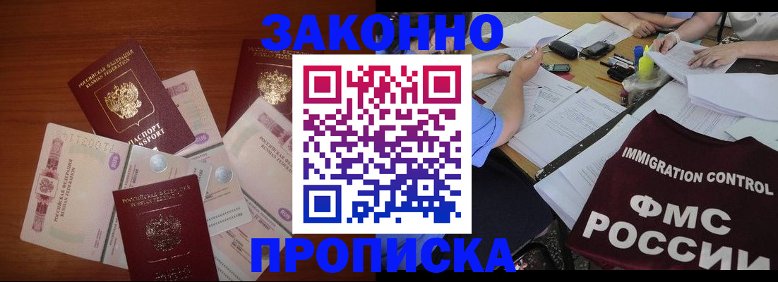 временная регистрация купить в Чайковском