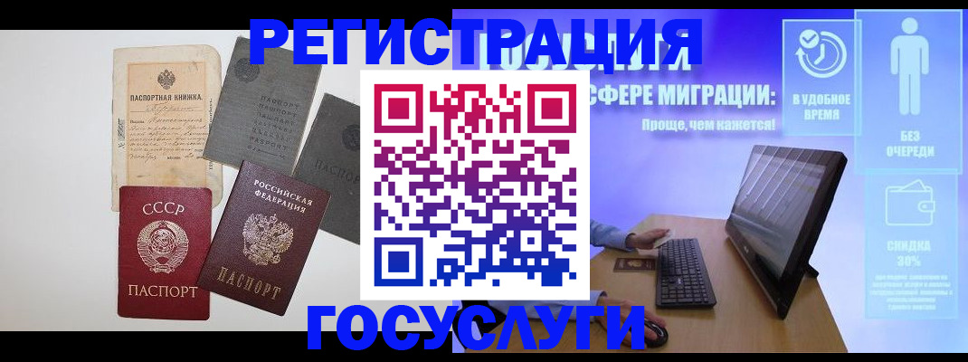 прописка иностранных граждан в Чайковском