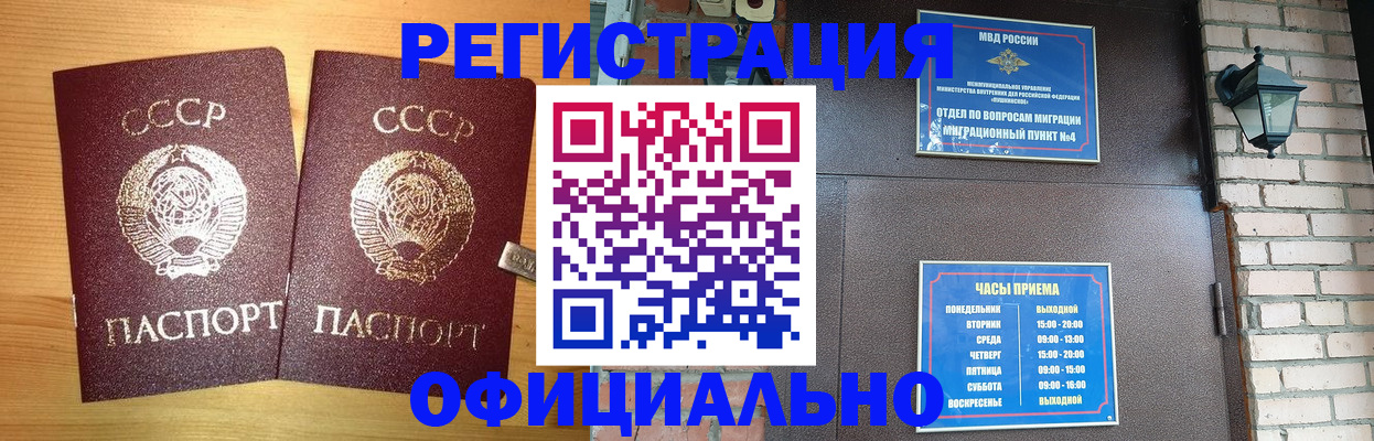 прописка законно в Чайковском