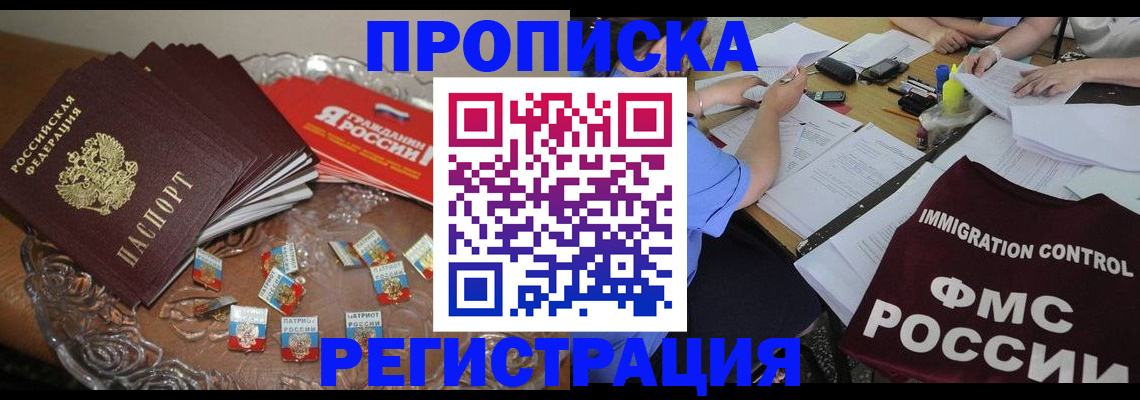 временная регистрация гарантия в Чайковском