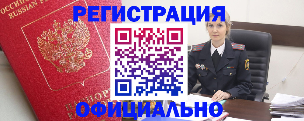 временная регистрация госуслуги в Чайковском