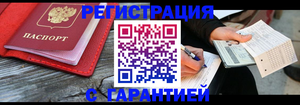 миграционный учет в Чайковском