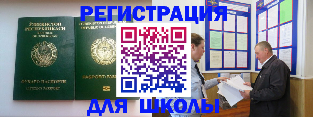 временная регистрация купить в Чайковском