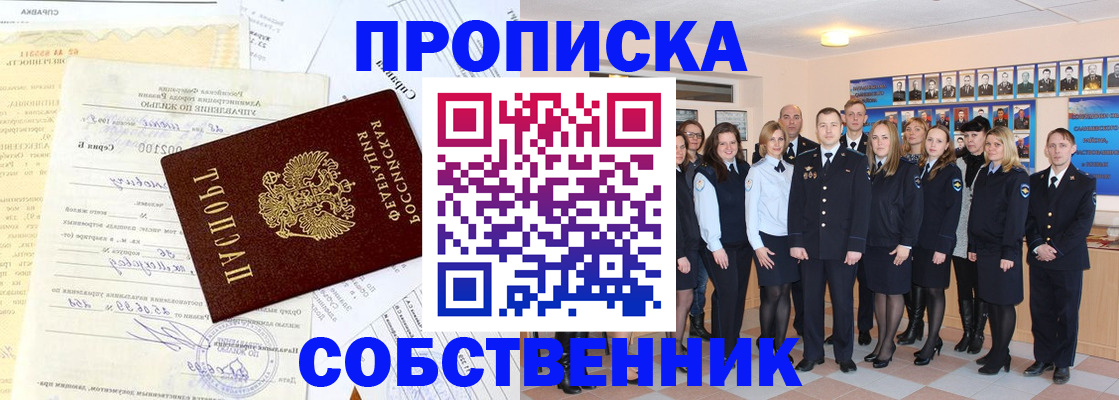 временная регистрация надежно в Чайковском